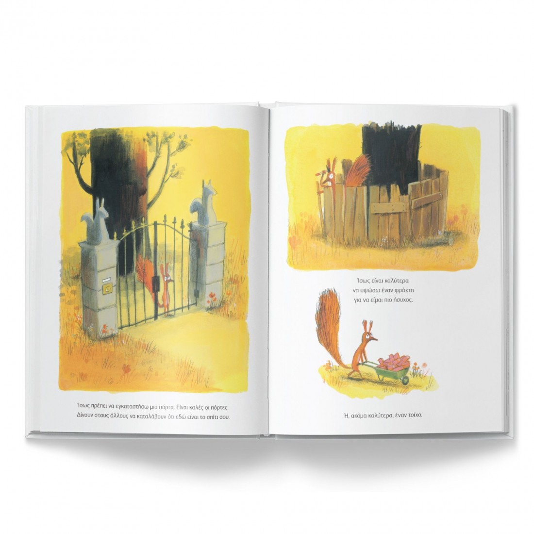 Αυτό είναι το δικό μου δέντρο