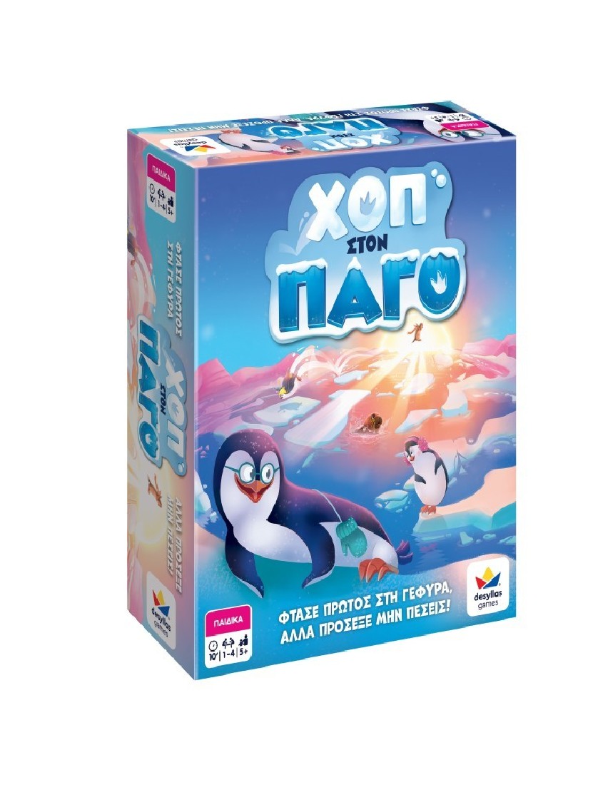 Επιτραπέζιο παιχνίδι ΧΟΠ Στον Πάγο! 100872 Δεσύλλας