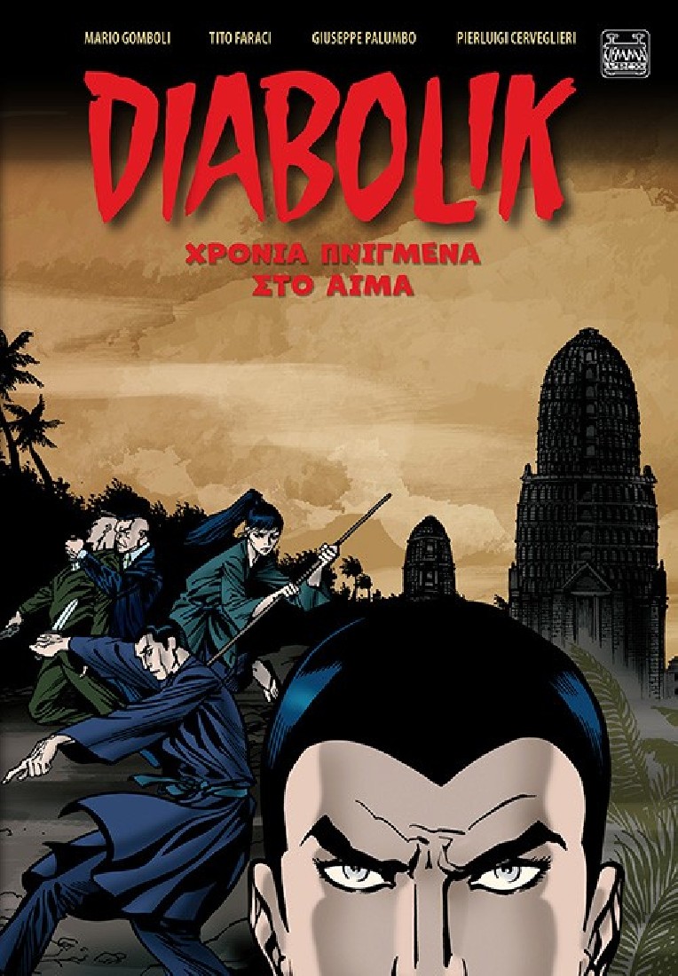 Diabolik: Χρόνια Πνιγμένα στο Αίμα