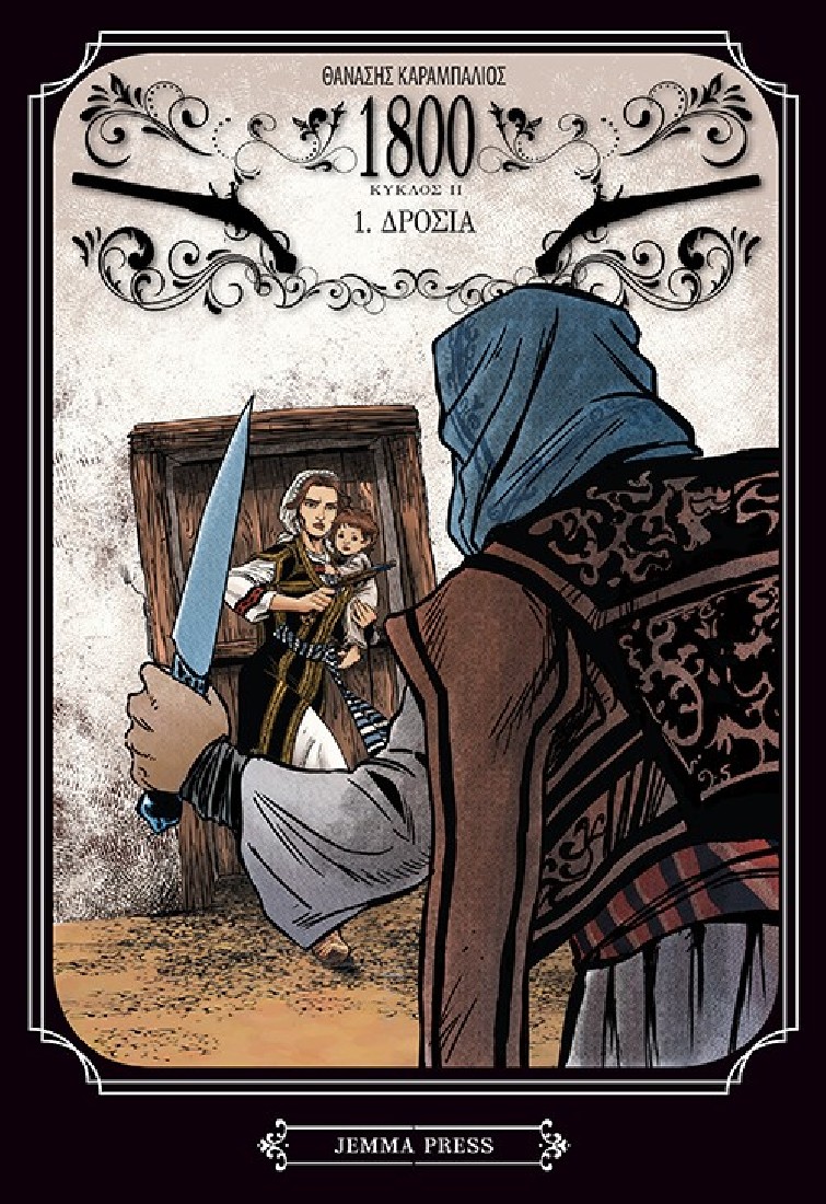1800 Κύκλος 2 - Τόμος 1: Δροσιά