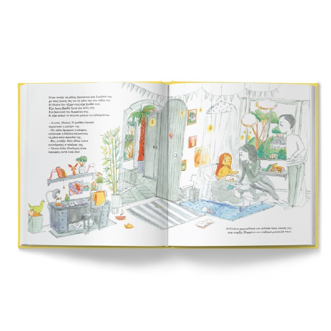 Κίτρινο του ηλιοτρόπιου (Μαλακό εξώφυλλο)