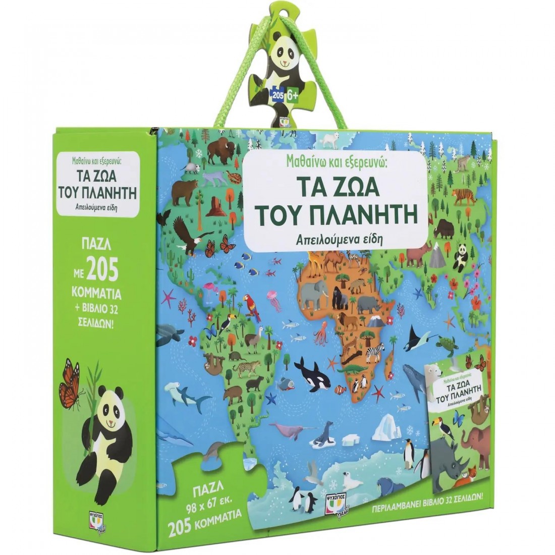 Μαθαίνω και εξερευνώ Puzzle 205τμχ. Τα Ζώα του Πλανήτη (Απειλούμενα είδη) Ψυχογιός Kids