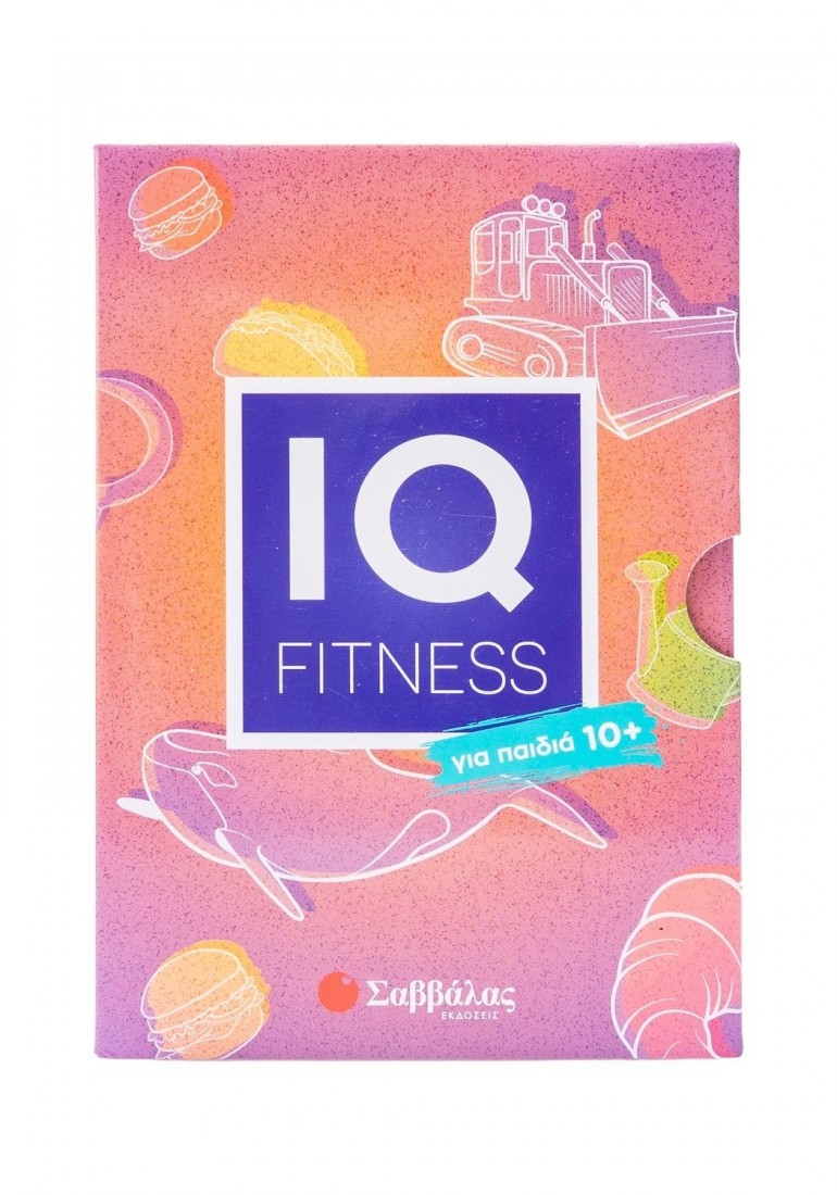 IQ Fitness: για παιδια 10+ ετών 34557 Σαββάλας