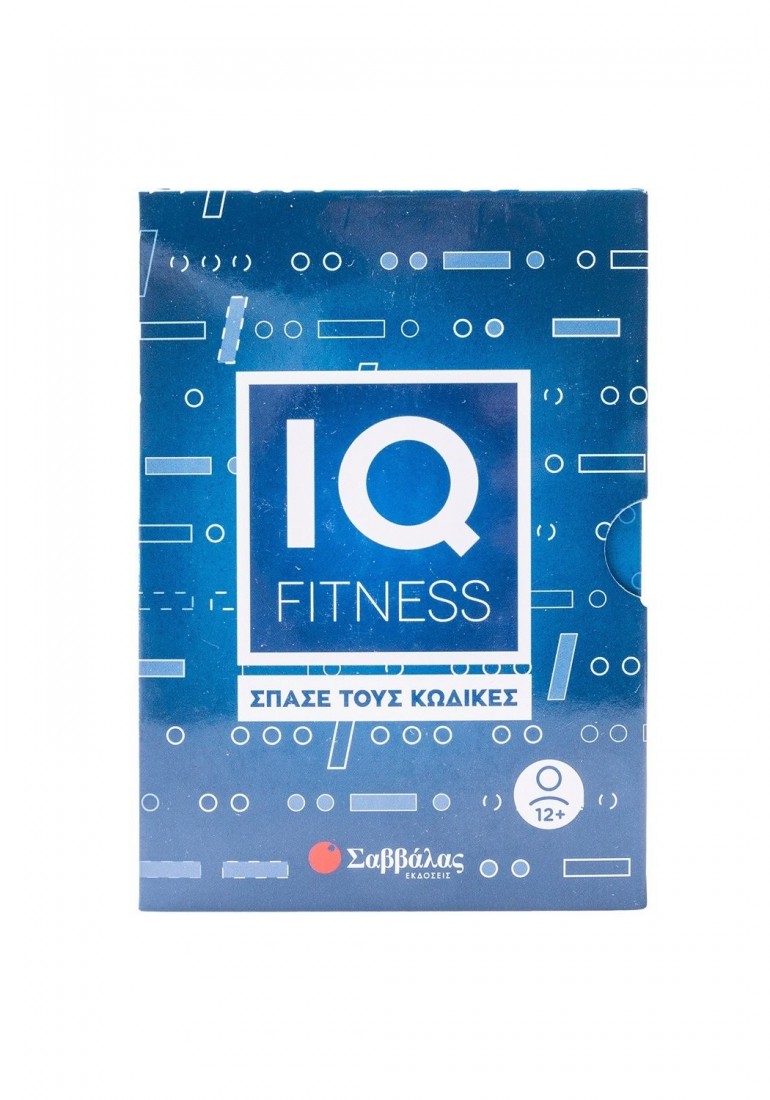 IQ fitness: σπάσε τους κώδικες 34559 Σαββάλας