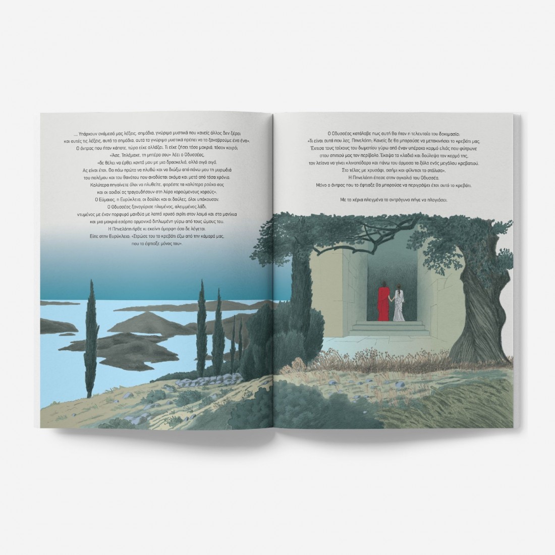 Οδυσσέας - Ο πολυμήχανος