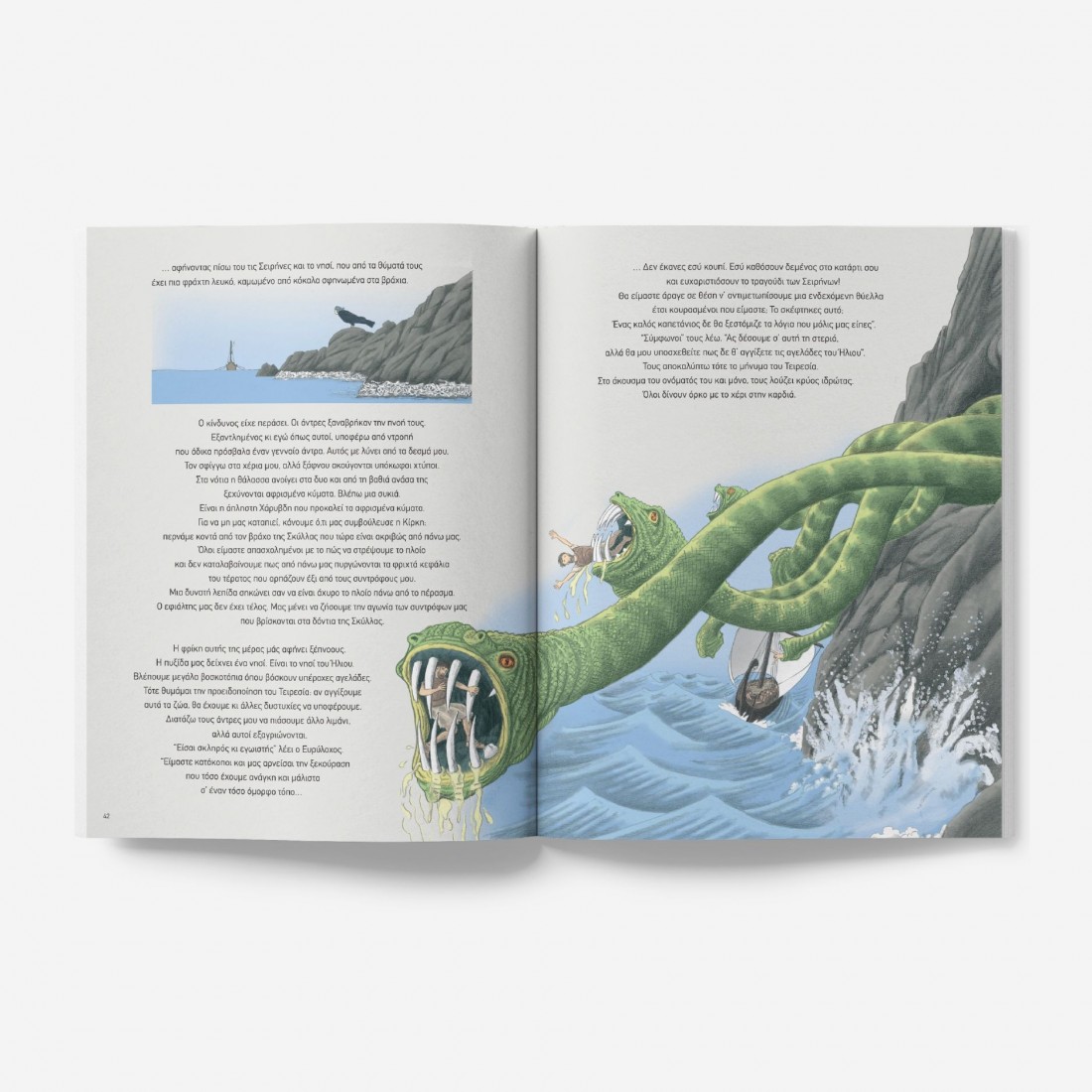 Οδυσσέας - Ο πολυμήχανος