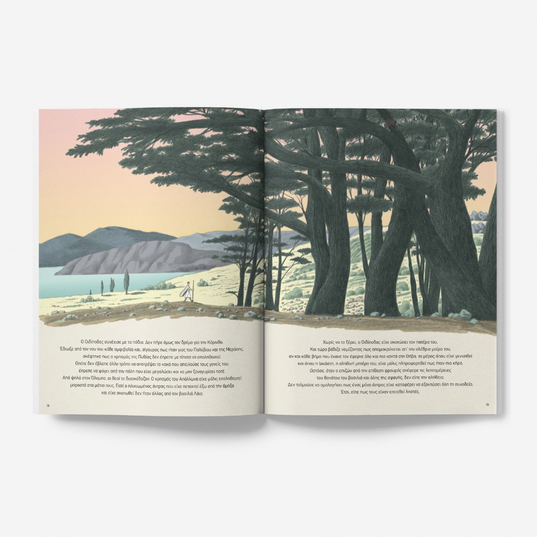 Οιδίποδας - Το εγκαταλειμμένο παιδί