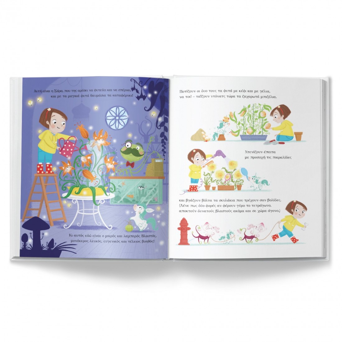 Πώς να καλλιεργήσεις δράκους