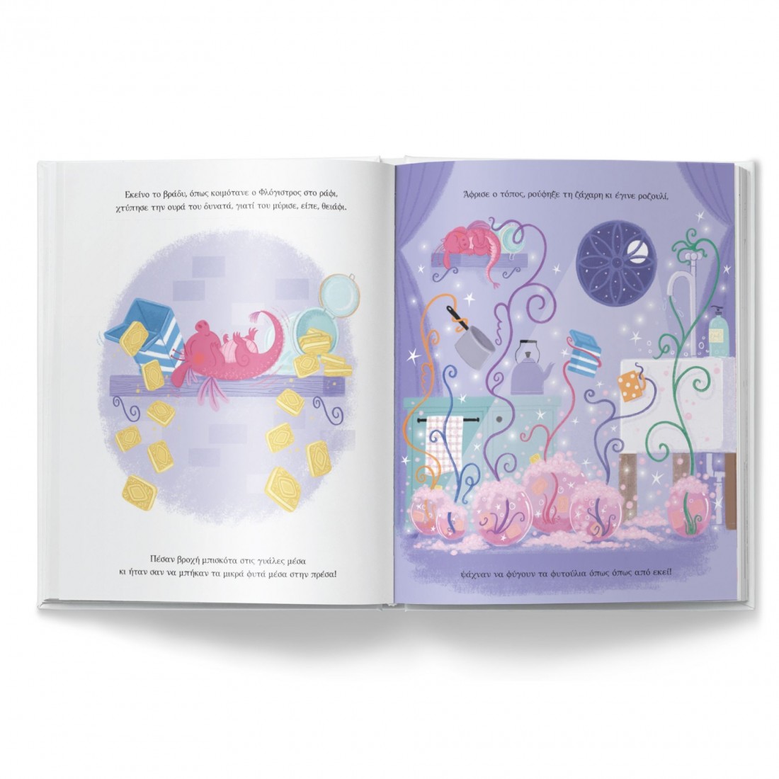 Πώς να καλλιεργήσεις γοργόνες