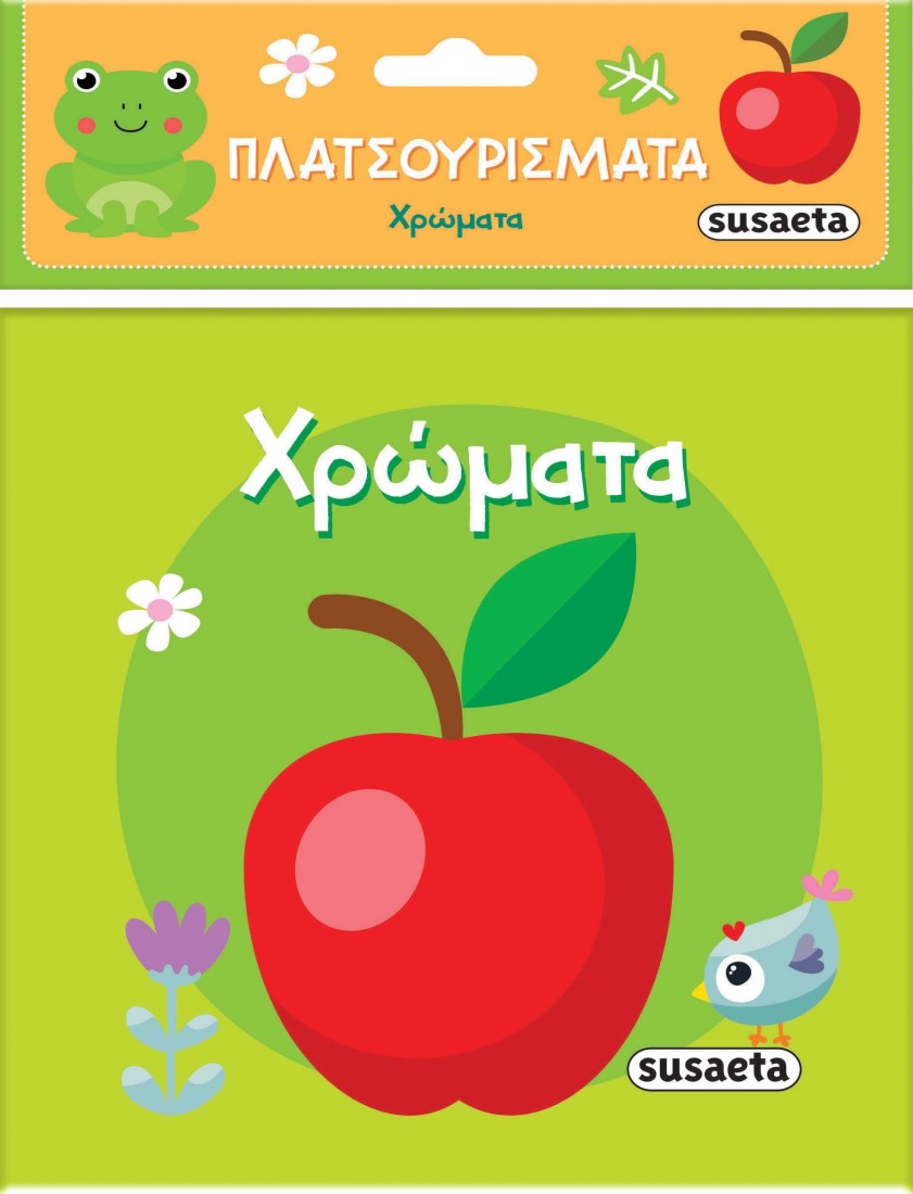 Πλατσουρίσματα: Χρώματα