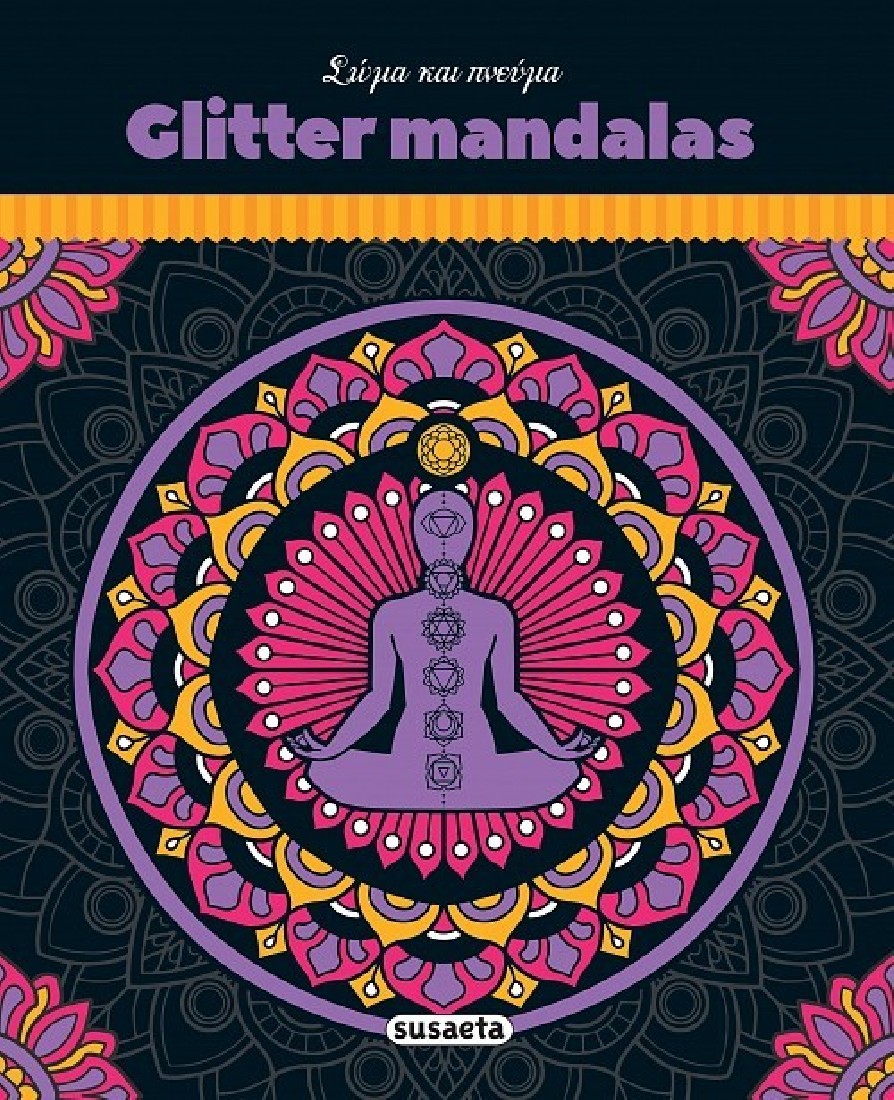 Glitter Mandalas Σώμα και Πνεύμα