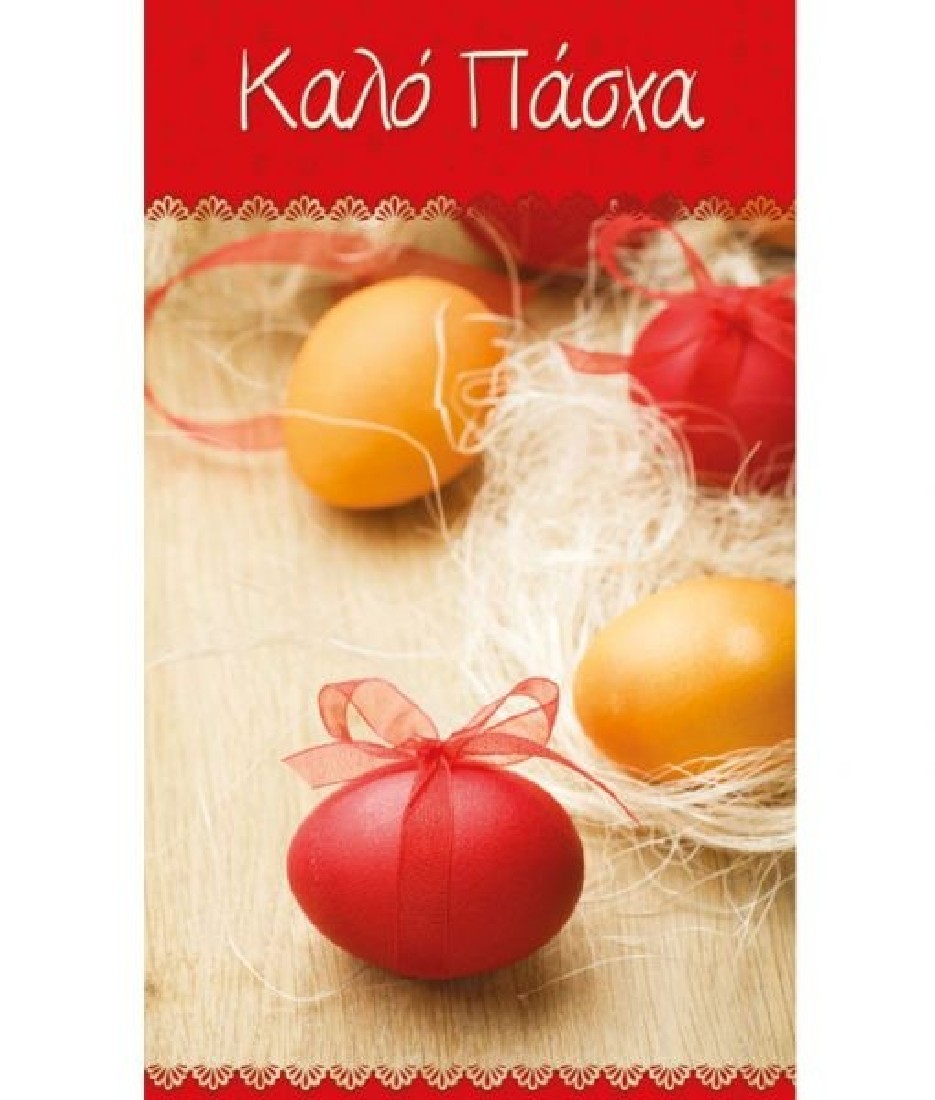 Ευχετήρια κάρτα Πασχαλινη  - 107.003 Alta Karta