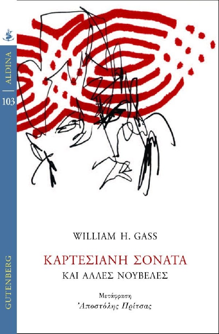 Καρτεσιανή Σονάτα και Άλλες Νουβέλες