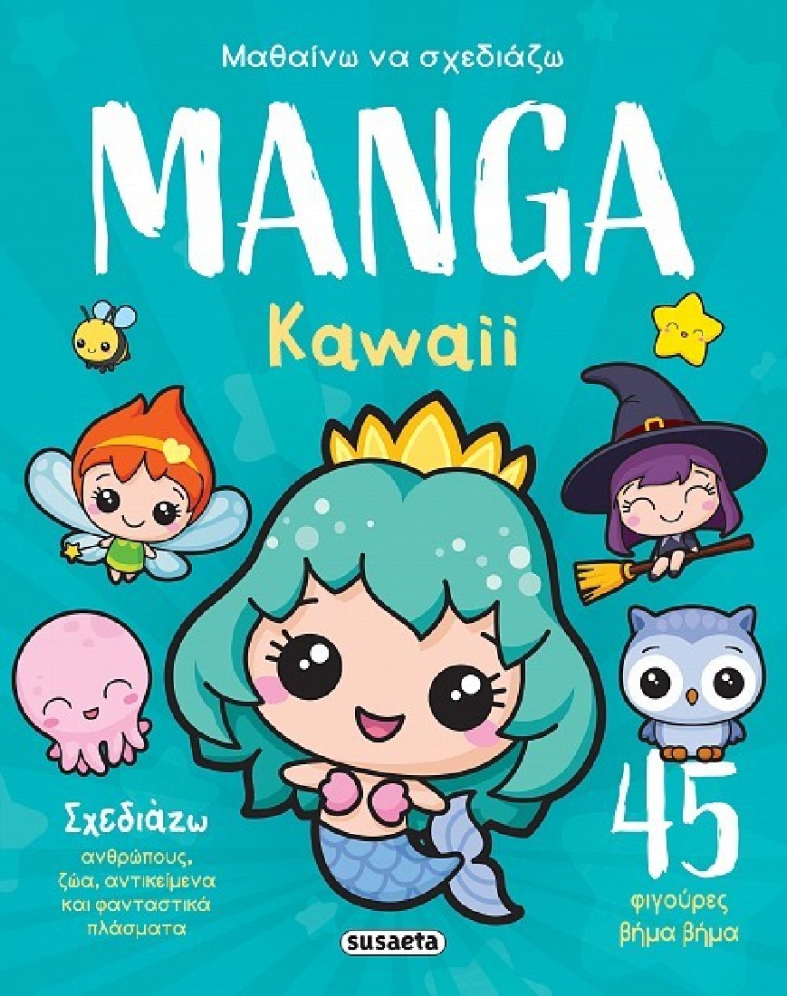 Μαθαίνω να σχεδιάζω Manga - Kawaii