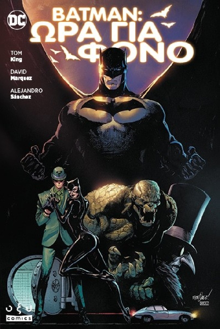 DC Batman: Ώρα για Φόνο