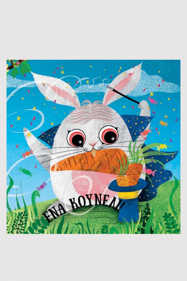 Μαθαίνω για τα ζώα