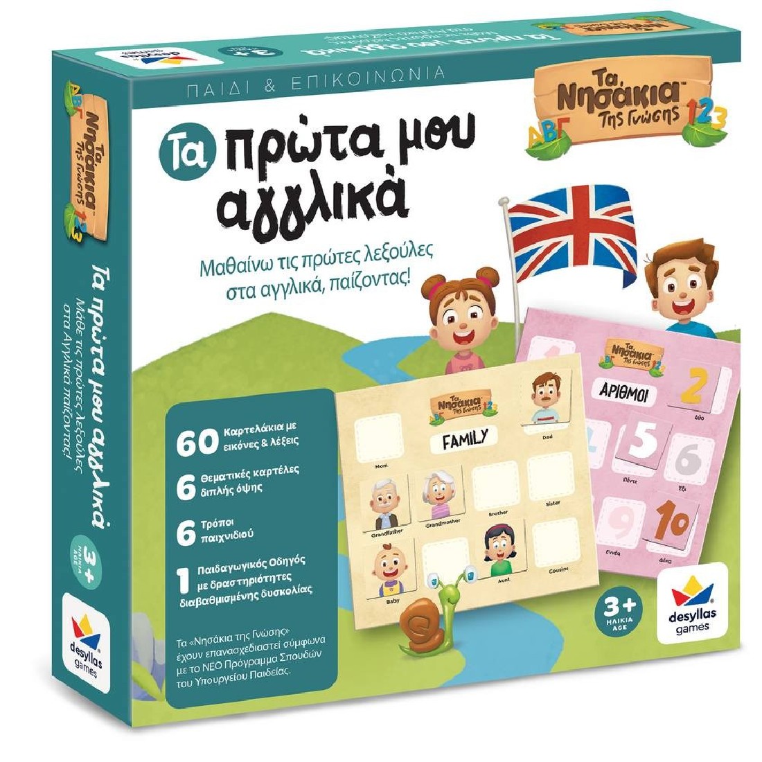 Τα Νησάκια της Γνώσης: Τα πρώτα μου Αγγλικά 100865 Δεσύλλας