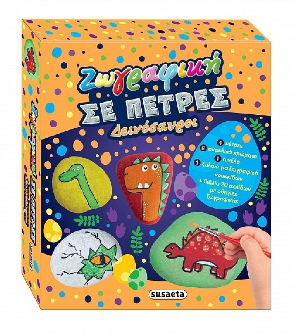 Ζωγραφική σε πέτρες Δεινόσαυροι 2669 SUSAETA