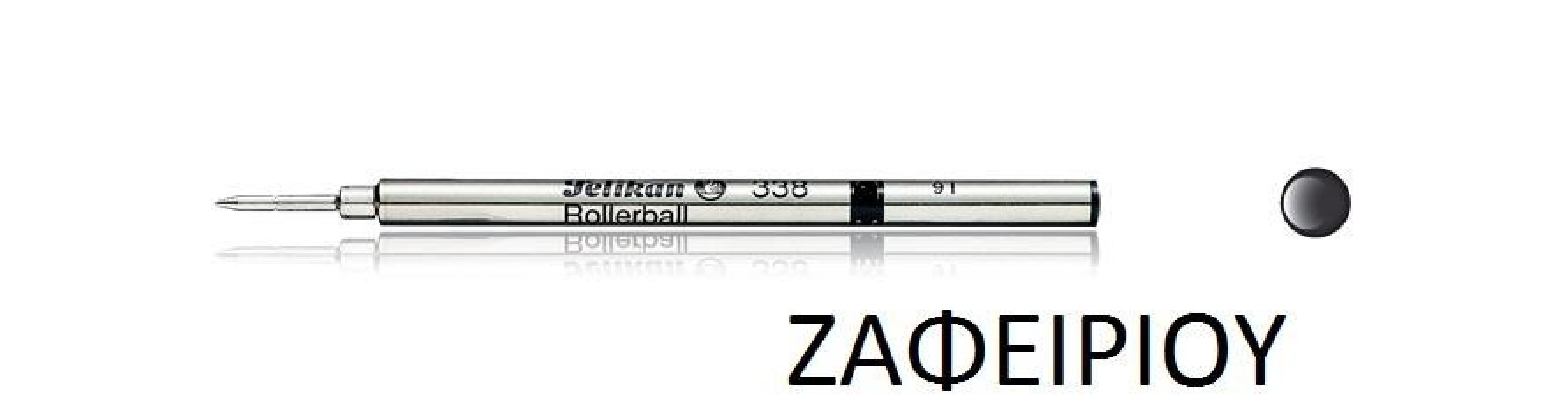 Pelikan Refill 338 Black Rollerball