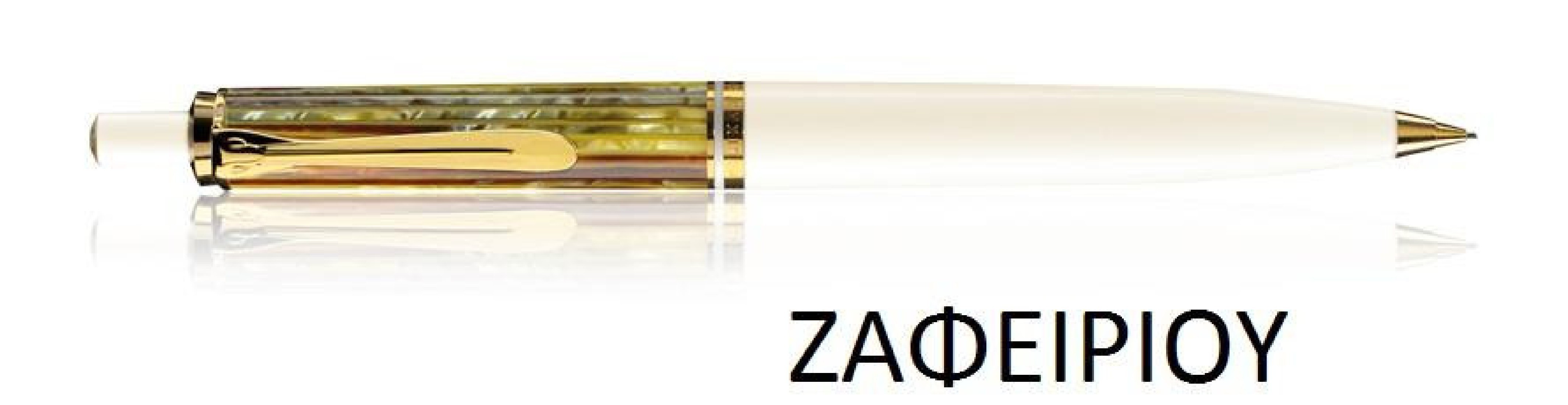 Pelikan Souveran D400 Tortoise White Mechanical Pencil