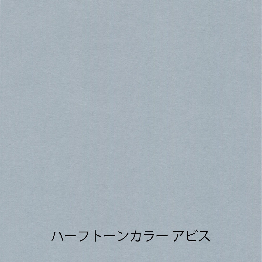 Yamamoto Paper tasting Gray vol.4