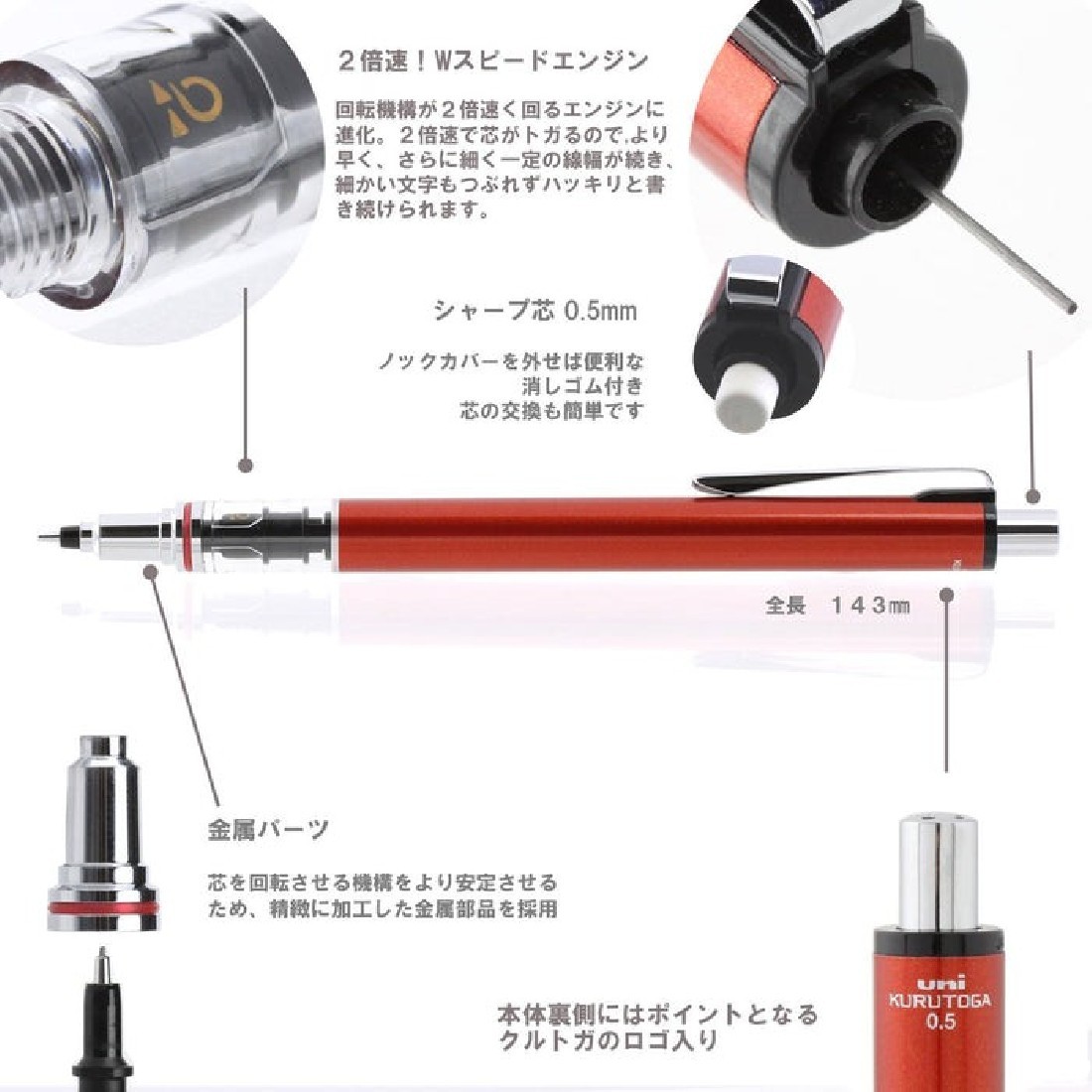 Uni Mitsubishi Pencil sharp pen Kurutoga Advance 0.5mm Red M5-5591P.24