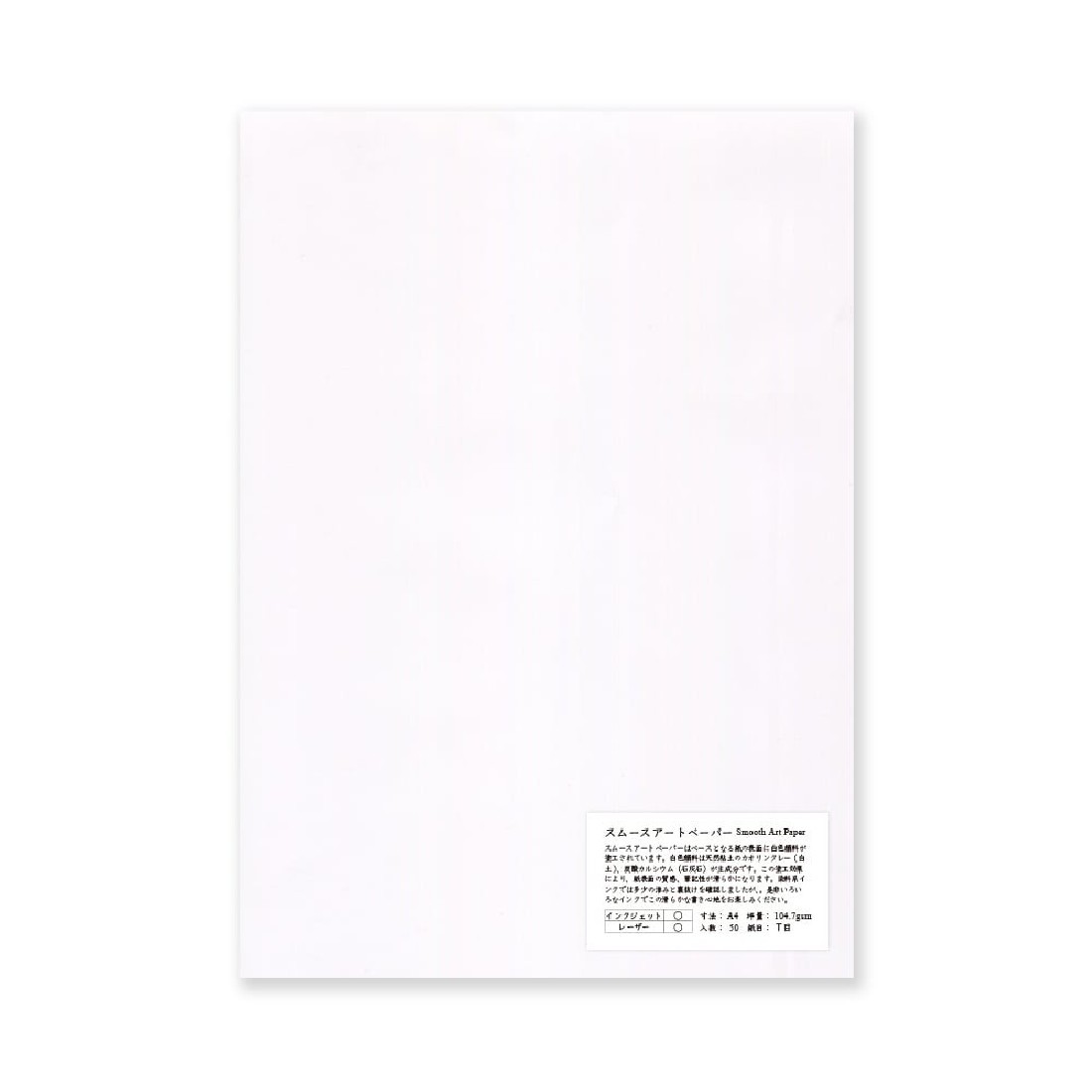 Yamamoto A4 Smooth Art Paper, 104,7 gsm, 50 sheets, A4PA-0043