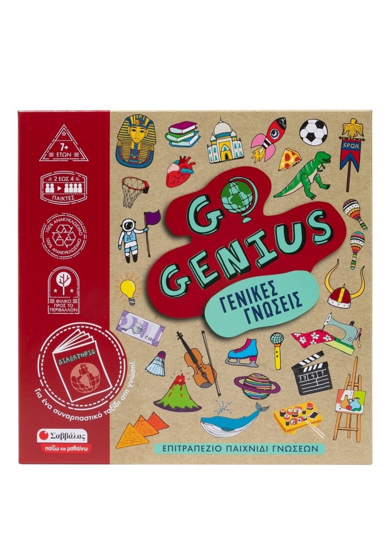 Επιτραπέζιο παιχνίδι γνώσεων Go Genius: Γενικές γνώσεις 38109 Σαββάλας