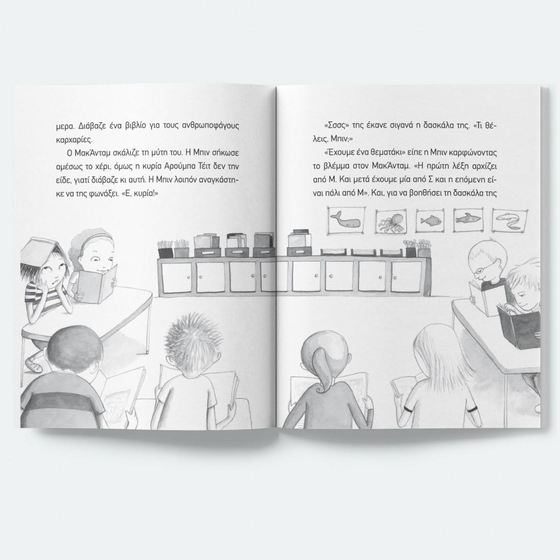 Άιβι και Μπιν 3: Το ρεκόρ των απολιθωμάτων