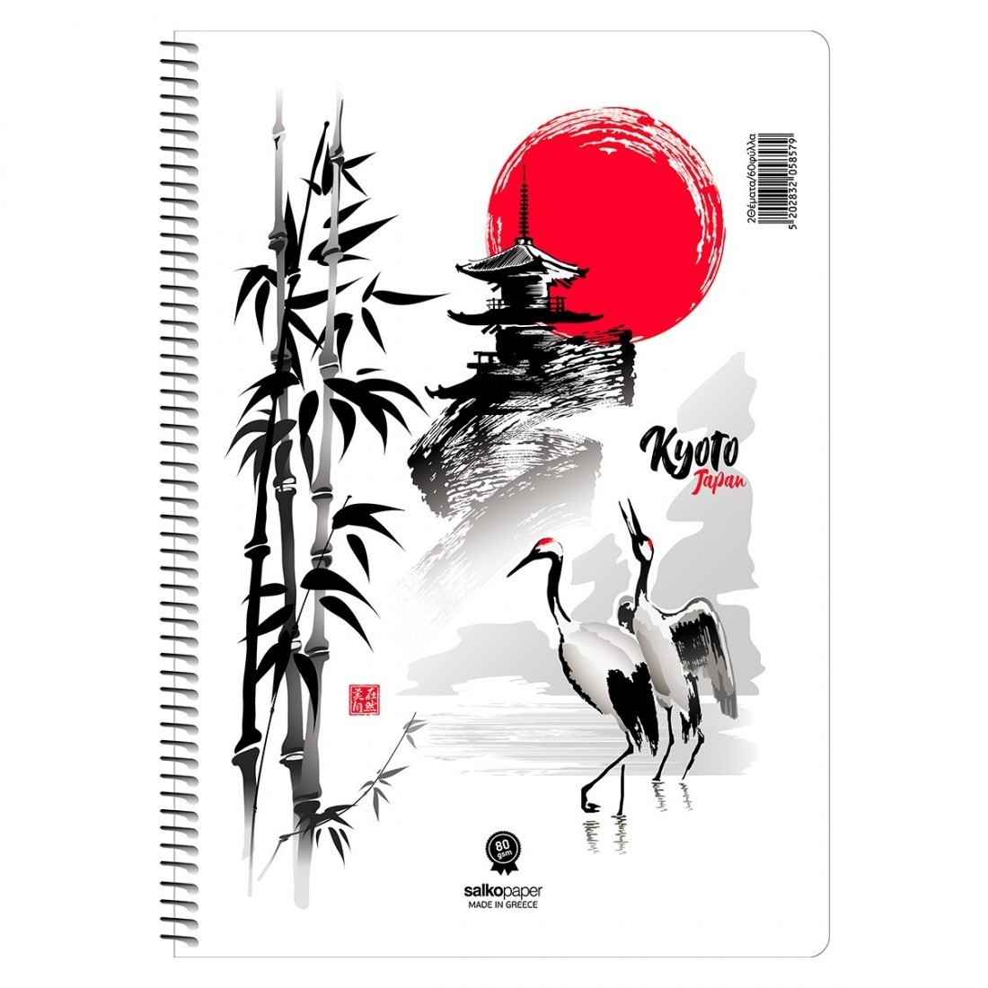 Τετράδιο σπιράλ Kyoto 17x25  2 θεμάτων 60φ Salko