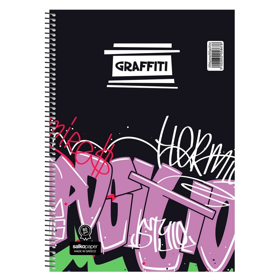 Τετράδιο σπιράλ Graffiti  21x29 1 θέματος 30φ Salko