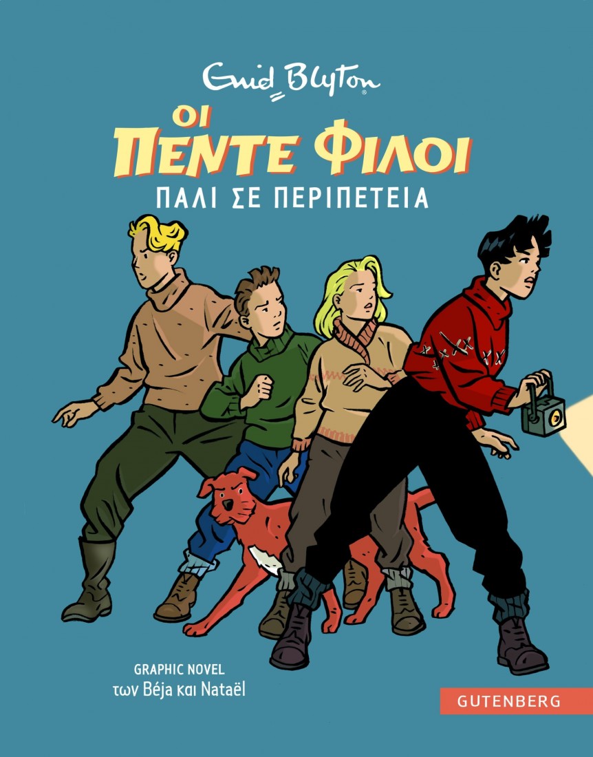 Οι Πέντε Φίλοι Πάλι σε Περιπέτεια (graphic novel)