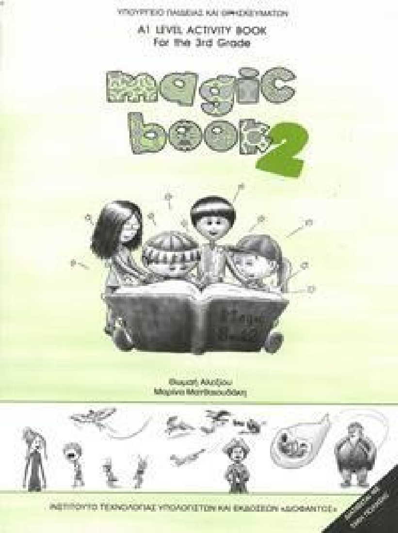 ΑΓΓΛΙΚΑ Γ ΔΗΜΟΤΙΚΟΥ (MAGIC BOOK 2) ΤΕΤΡΑΔΙΟ ΕΡΓΑΣΙΩΝ (10-0189) ΔΙΟΦΑΝΤΟΣ