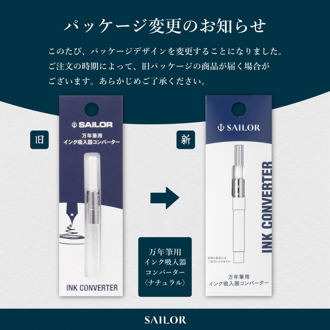 Sailor pen ink converter 14 - 0506 - 200 white