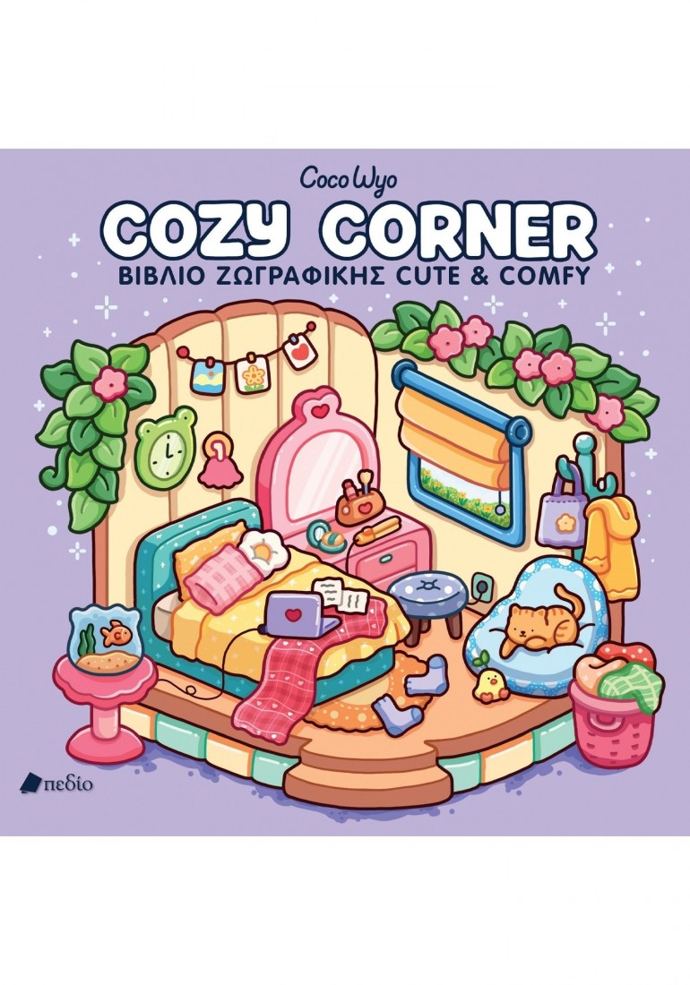 Cozy Corner