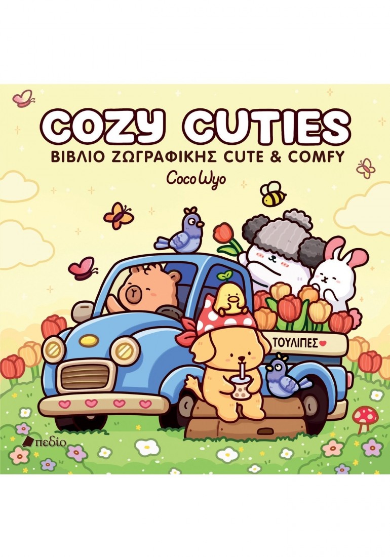 Cozy Cuties
