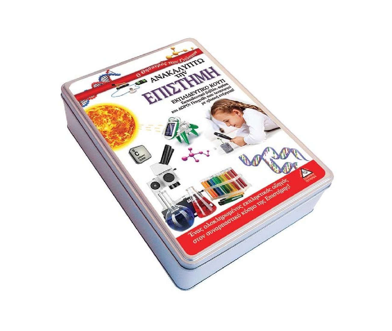 Ανακαλύπτω την Επιστήμη