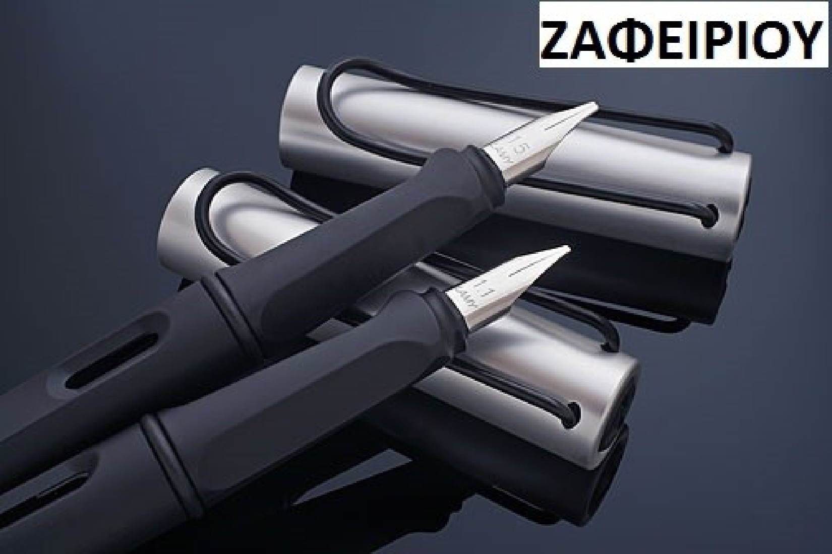 Lamy All Joy Calligraphy Pen 011 black and silver