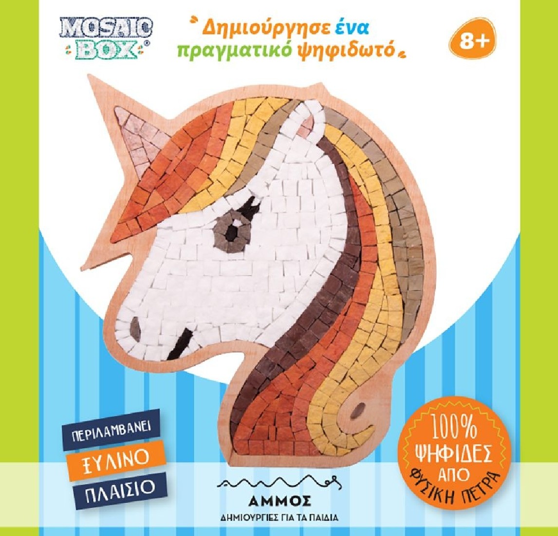 Mosaic Box Ψηφιδωτό Special 2 Μονόκερος
