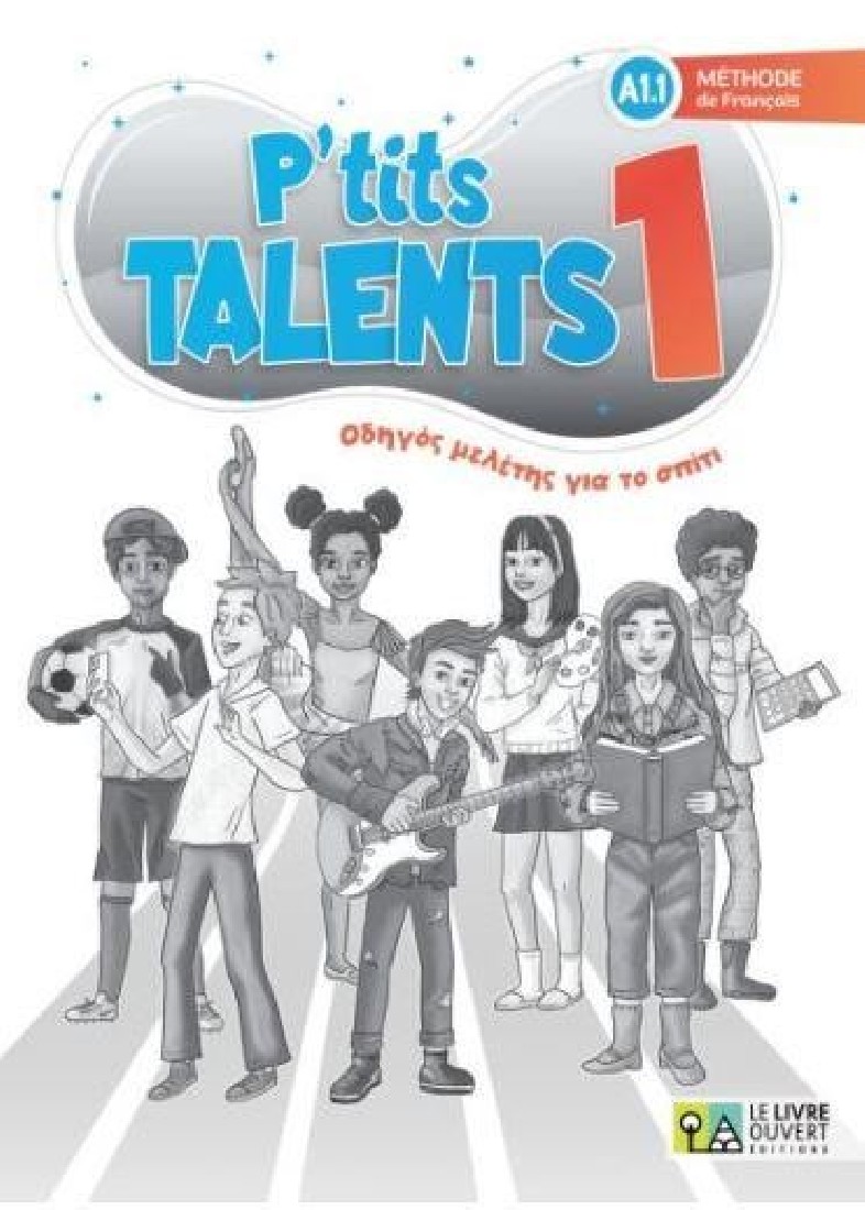 PTITS TALENTS 1 ΟΔΗΓΟΣ ΜΕΛΕΤΗΣ