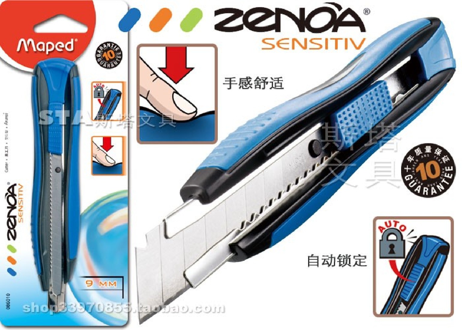 Κοπίδι Zenoa 9mm 086010 Maped