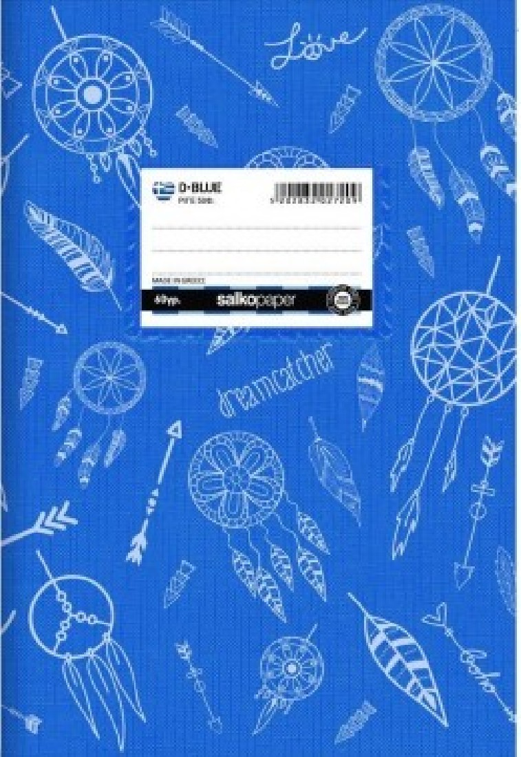 Τετράδιο Ν2720 D-Blue  50φ Salko