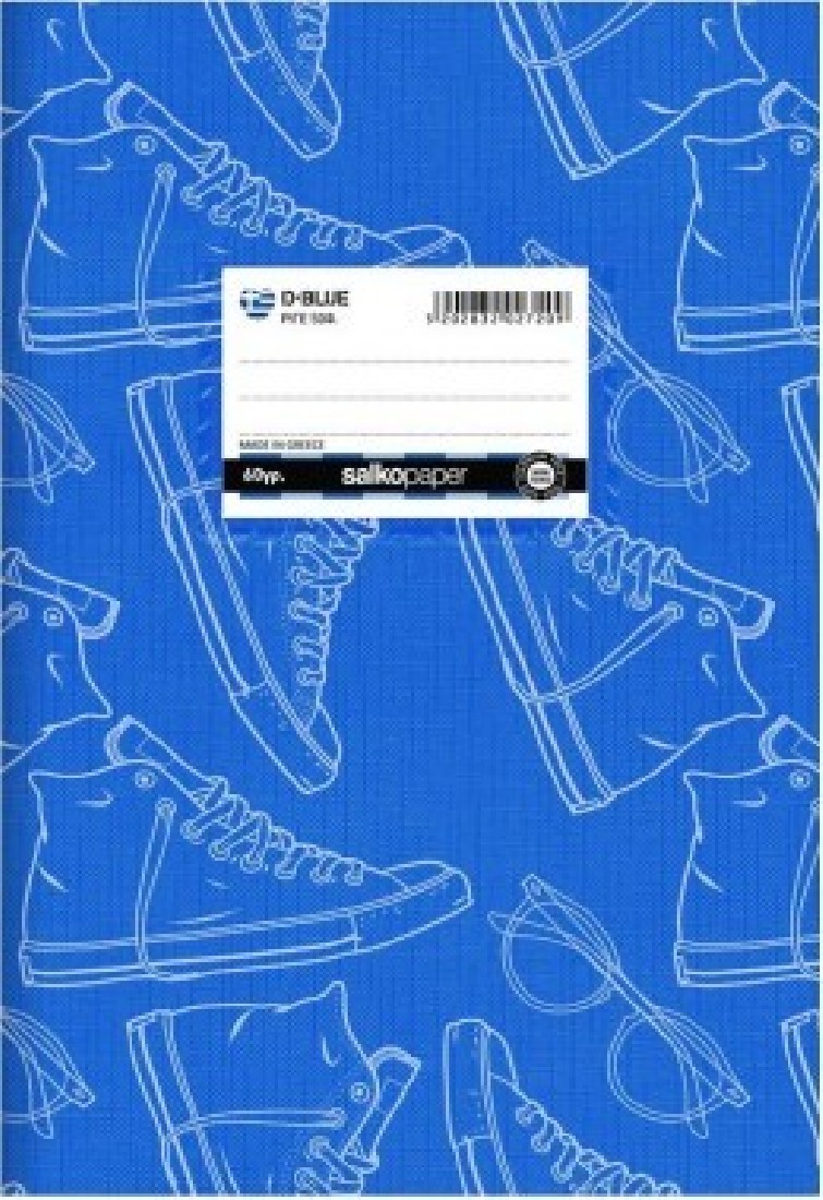 Τετράδιο Ν2720 D-Blue  50φ Salko