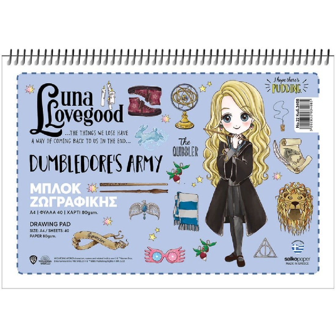 Μπλόκ ζωγραφικής Harry Potter  N022 Salko