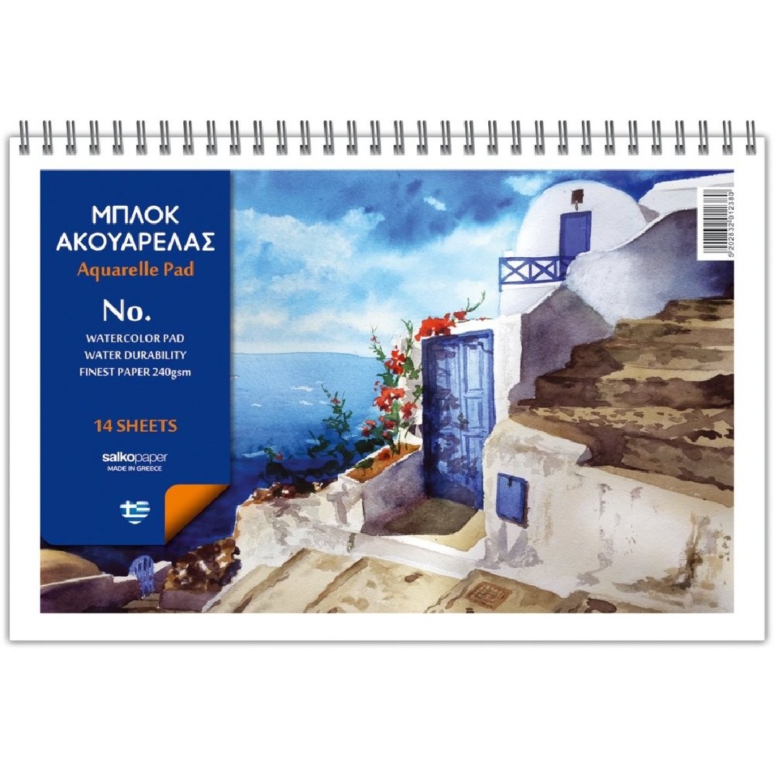 Μπλόκ Aκουαρέλας Νο2 20χ30 240gr Salko