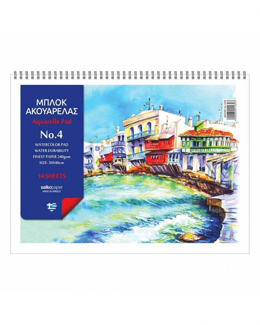 Μπλόκ Ακουαρέλας Νο4  30x40 240gr 1239  Salko.