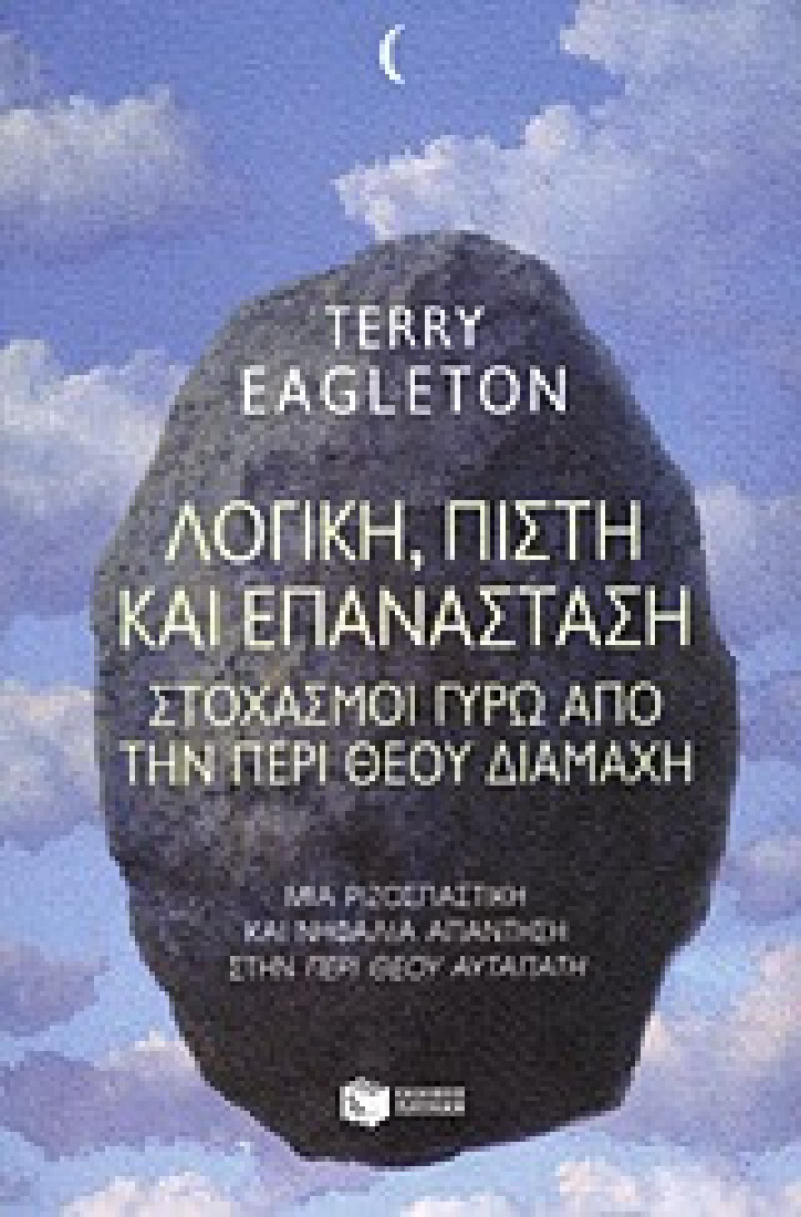 Λογική, πίστη και επανάσταση.