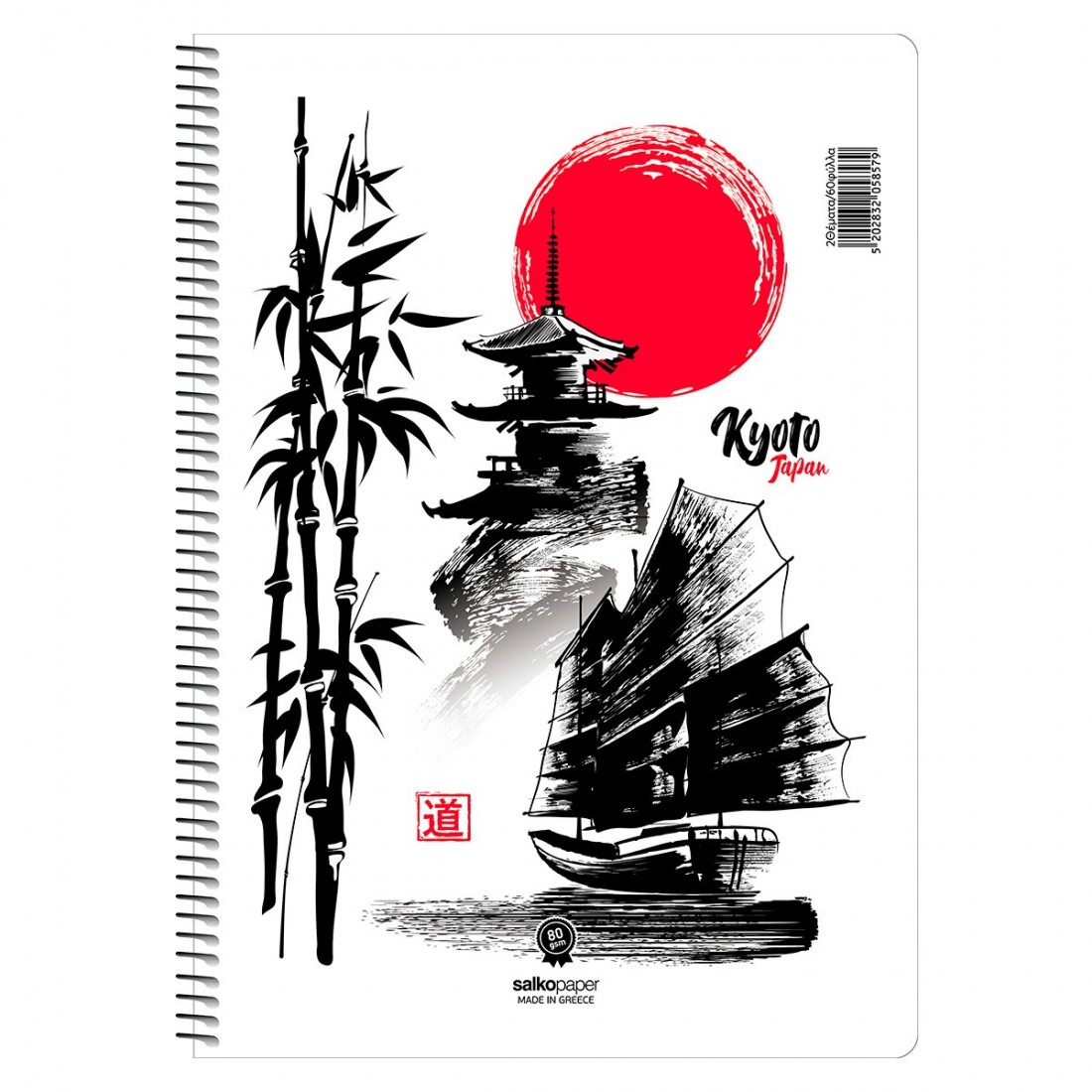 Τετράδιο σπιράλ Kyoto 21x29 2 θεμάτων 60φ Salko