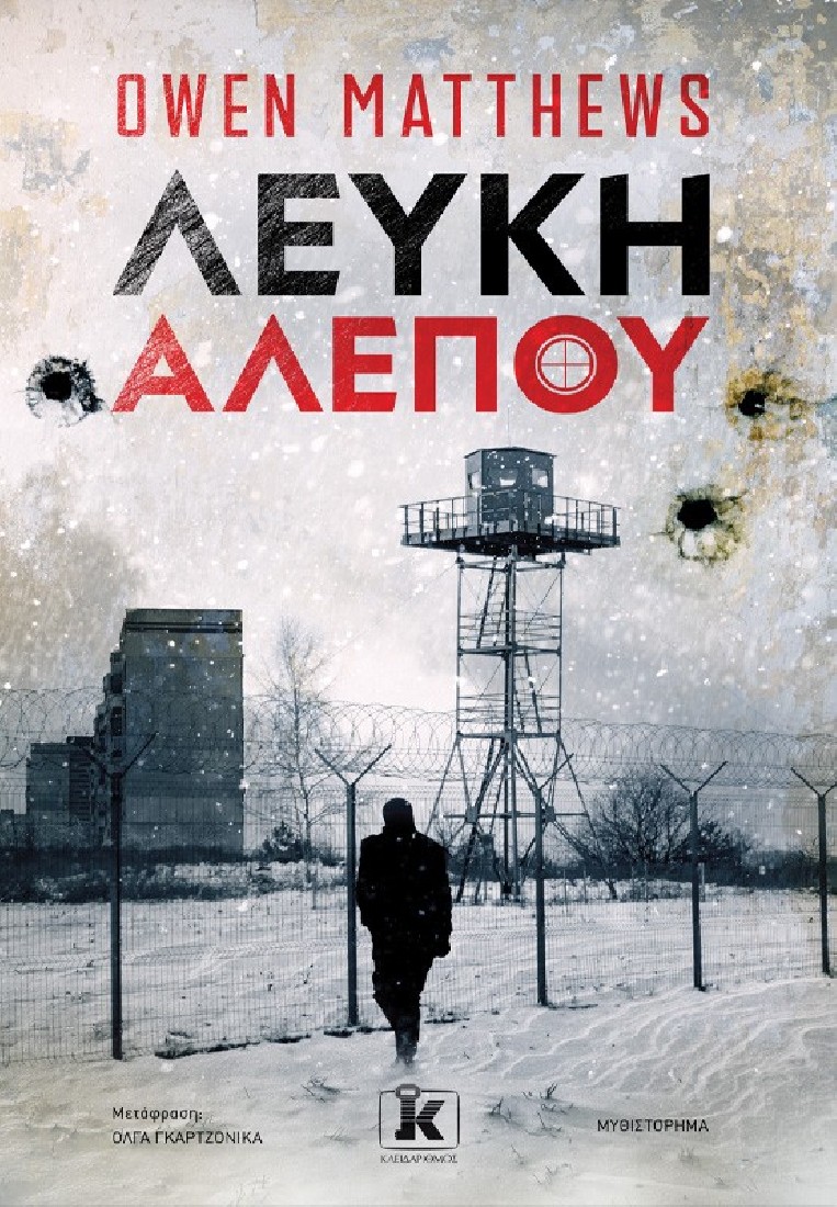 Λευκή αλεπού