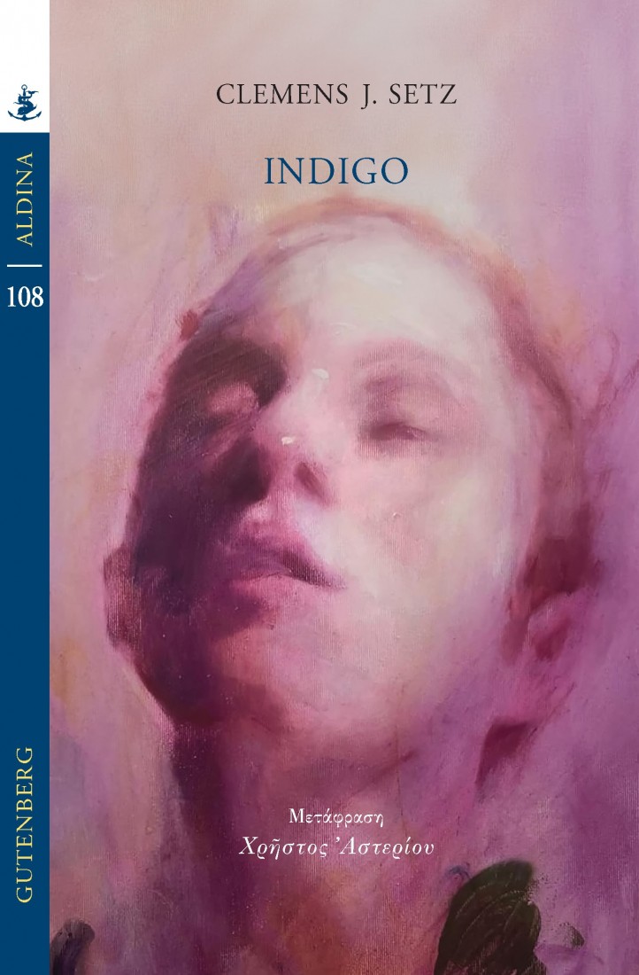 Indigo (Σειρά Aldina)